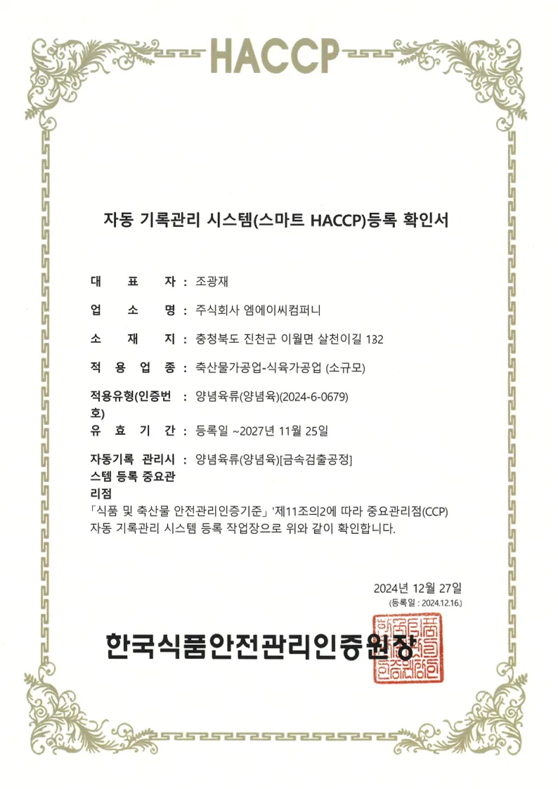 인증서