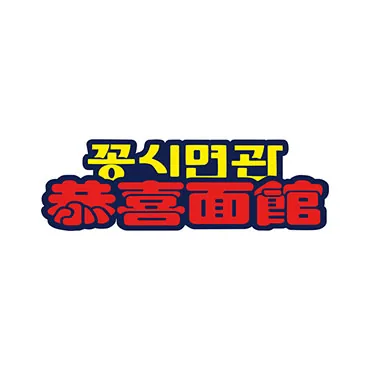 파트너사 로고