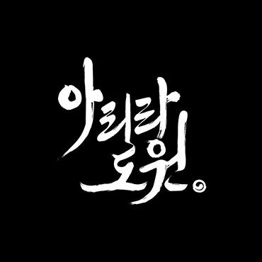 파트너사 로고